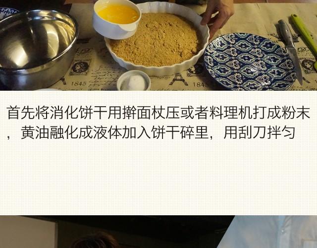 《半饱》第6期 蔓越莓水果乳酪塔 第6页
