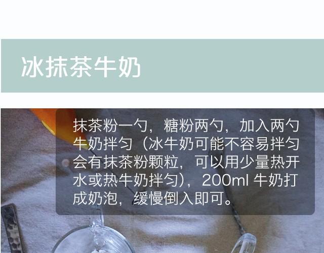 《半饱》第8期 超简单的夏日必学饮品！ 第11页