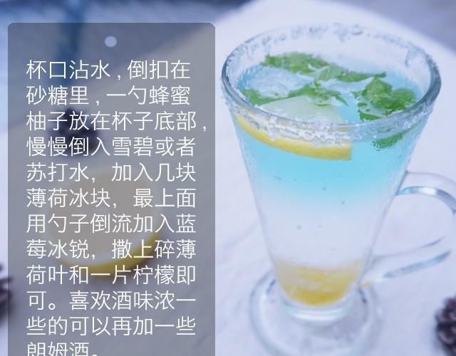 《半饱》第8期 超简单的夏日必学饮品！ 第15页