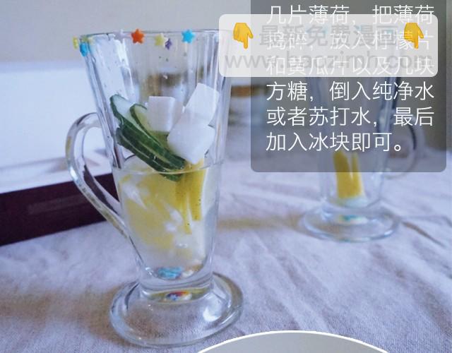 《半饱》第8期 超简单的夏日必学饮品！ 第18页