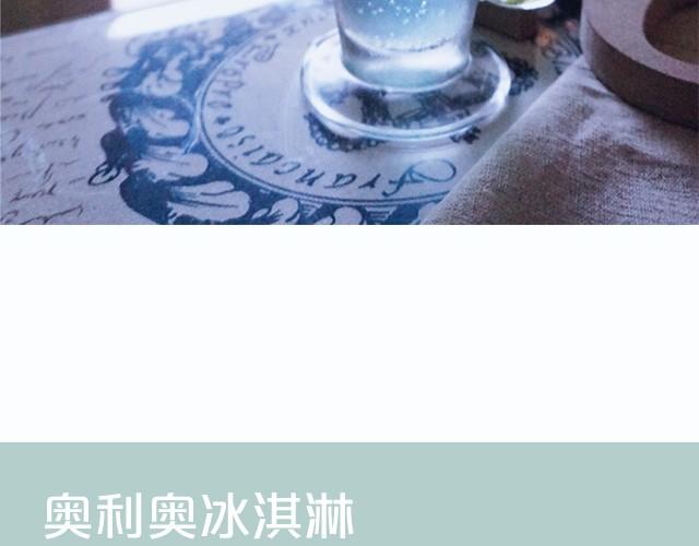 《半饱》第8期 超简单的夏日必学饮品！ 第22页