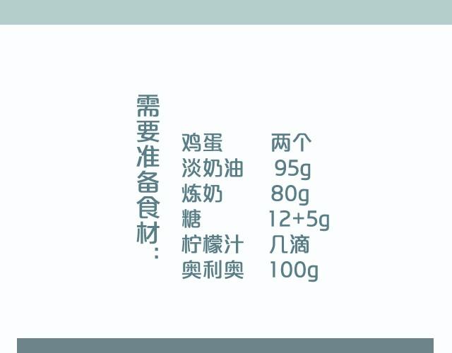 《半饱》第8期 超简单的夏日必学饮品！ 第23页