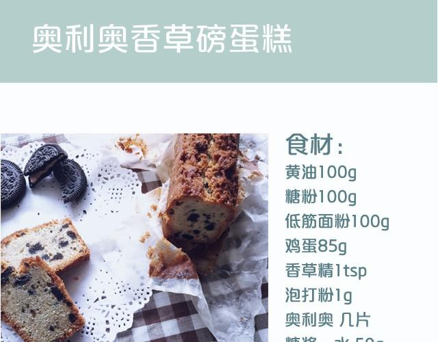 《半饱》第8期 超简单的夏日必学饮品！ 第27页