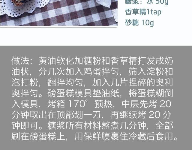 《半饱》第8期 超简单的夏日必学饮品！ 第28页