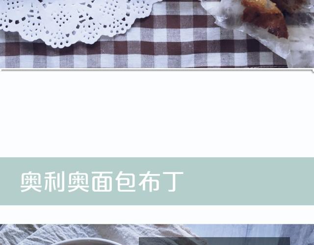 《半饱》第8期 超简单的夏日必学饮品！ 第30页