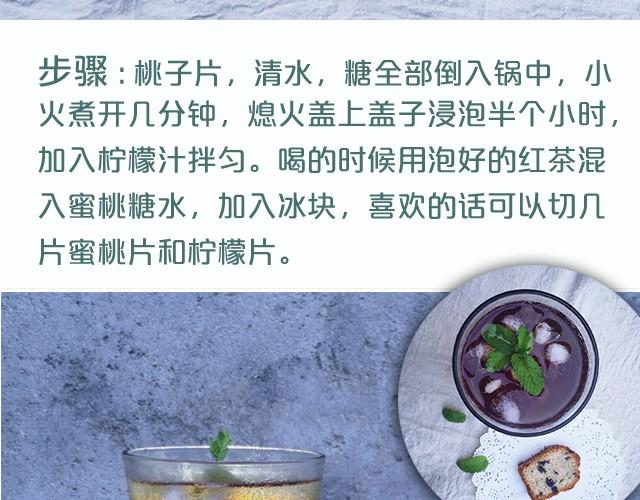 《半饱》第8期 超简单的夏日必学饮品！ 第5页