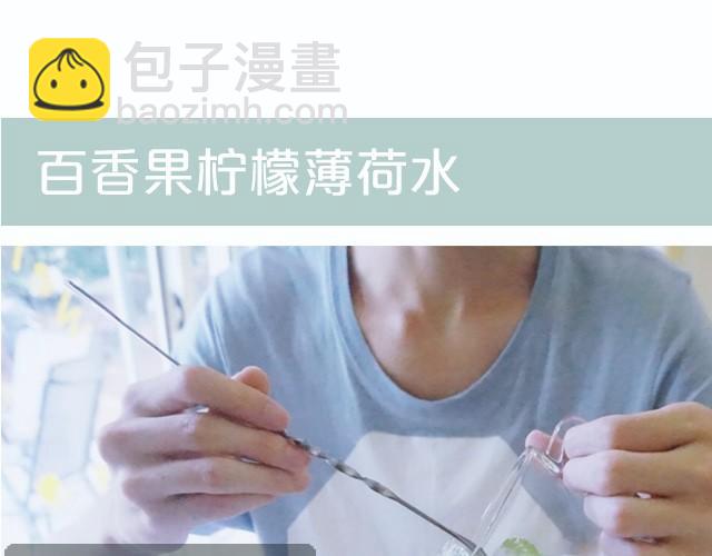 《半饱》第8期 超简单的夏日必学饮品！ 第7页