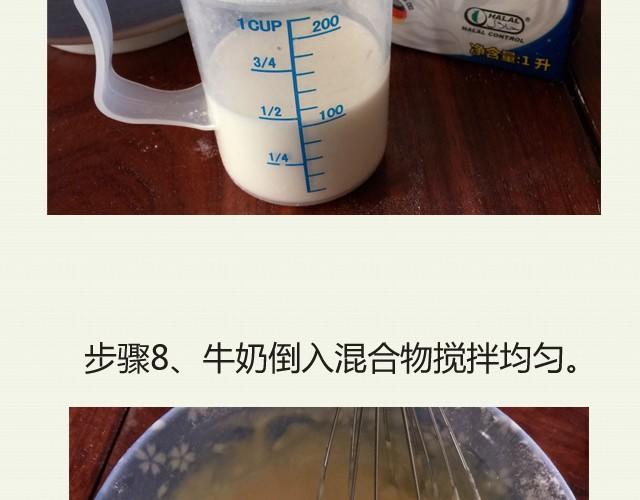 《半饱》第5期 红子的家庭版桂花糖糕 第11页