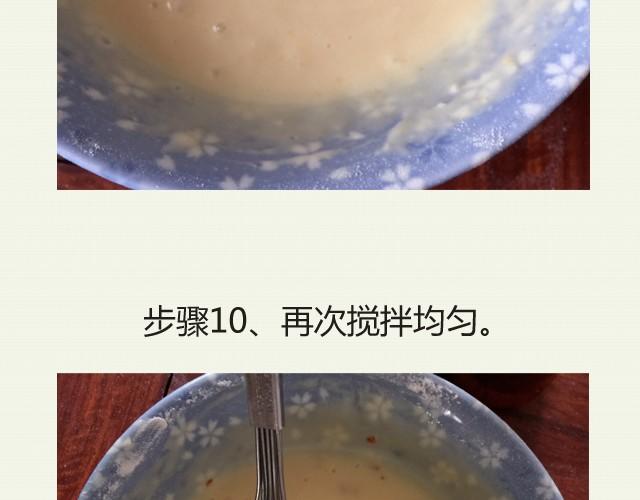《半饱》第5期 红子的家庭版桂花糖糕 第14页
