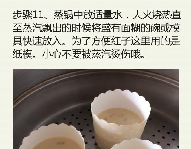《半饱》第5期 红子的家庭版桂花糖糕 第16页