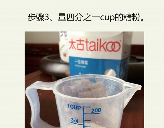 《半饱》第5期 红子的家庭版桂花糖糕 第4页