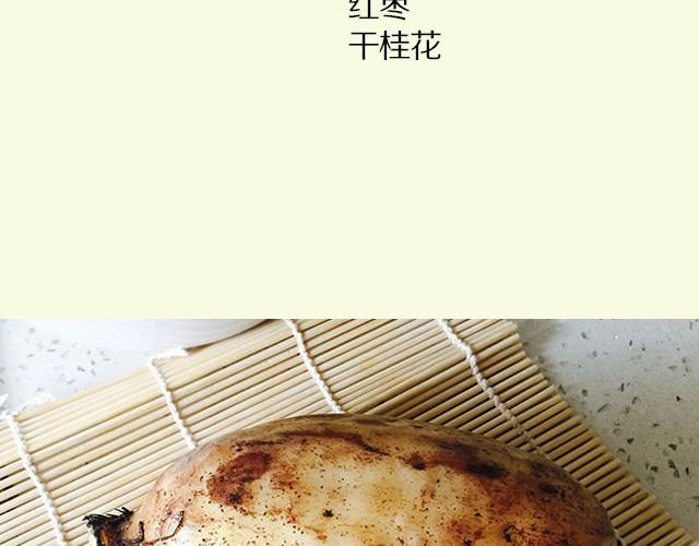 《半饱》第9期 桂花糯米藕 第2页