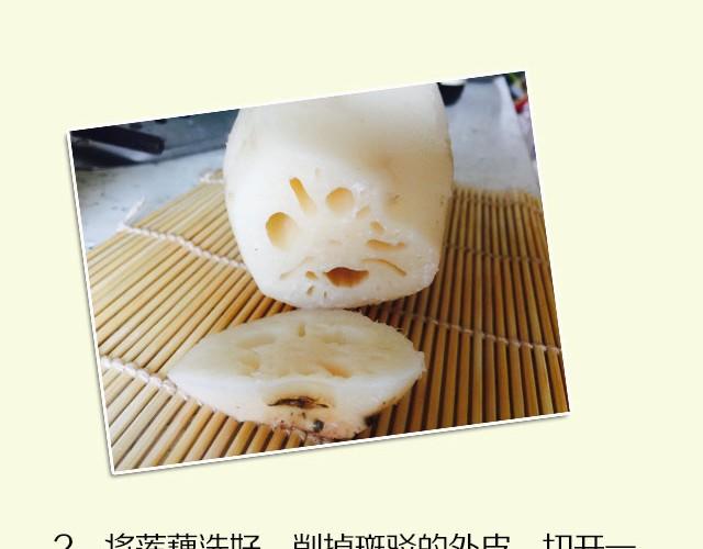 《半饱》第9期 桂花糯米藕 第4页