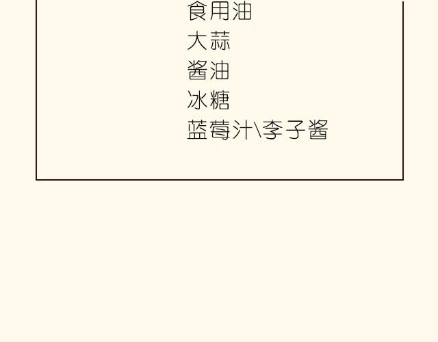 《半饱》第12期 薯条+懒人鸡翅 第14页
