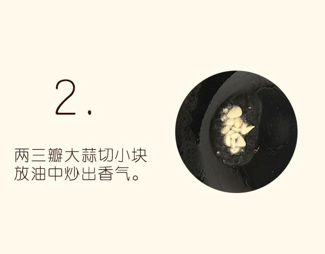 《半饱》第12期 薯条+懒人鸡翅 第16页