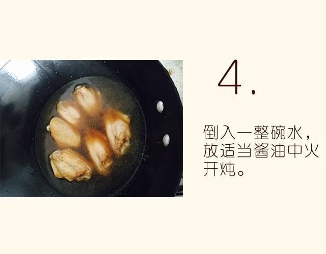 《半饱》第12期 薯条+懒人鸡翅 第19页