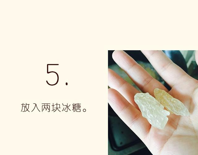 《半饱》第12期 薯条+懒人鸡翅 第20页
