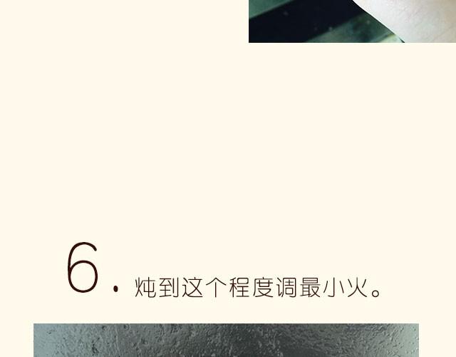 《半饱》第12期 薯条+懒人鸡翅 第21页