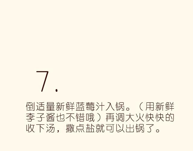 《半饱》第12期 薯条+懒人鸡翅 第23页