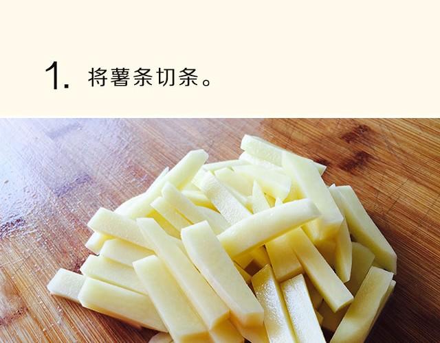 《半饱》第12期 薯条+懒人鸡翅 第4页