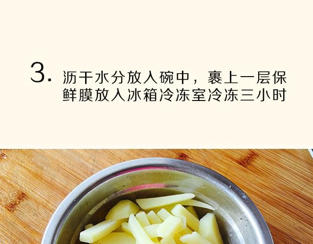 《半饱》第12期 薯条+懒人鸡翅 第7页
