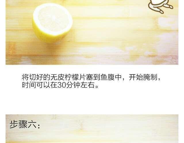 《半饱》第10期 森先生来教柠香烤秋刀鱼 第12页