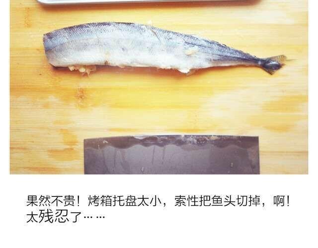 《半饱》第10期 森先生来教柠香烤秋刀鱼 第16页