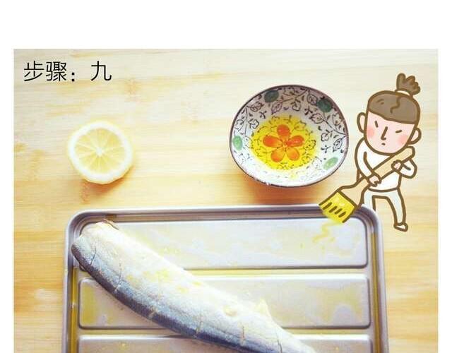 《半饱》第10期 森先生来教柠香烤秋刀鱼 第17页