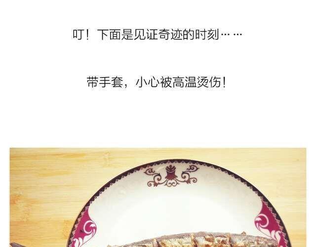 《半饱》第10期 森先生来教柠香烤秋刀鱼 第20页