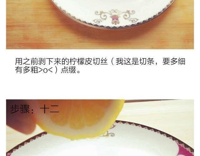 《半饱》第10期 森先生来教柠香烤秋刀鱼 第23页