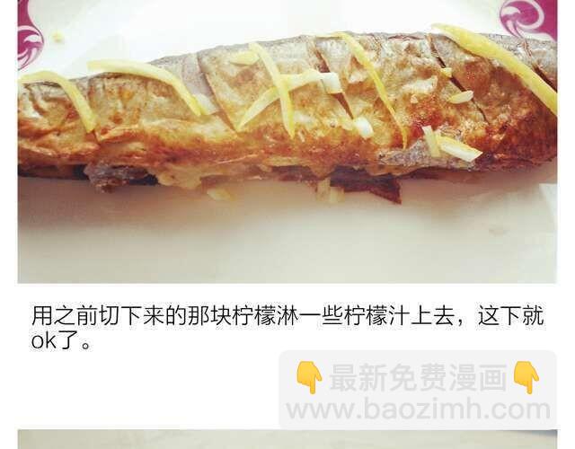《半饱》第10期 森先生来教柠香烤秋刀鱼 第24页