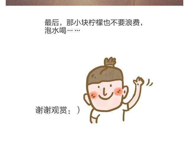 《半饱》第10期 森先生来教柠香烤秋刀鱼 第38页