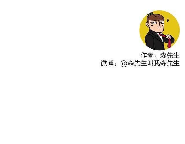 《半饱》第10期 森先生来教柠香烤秋刀鱼 第39页