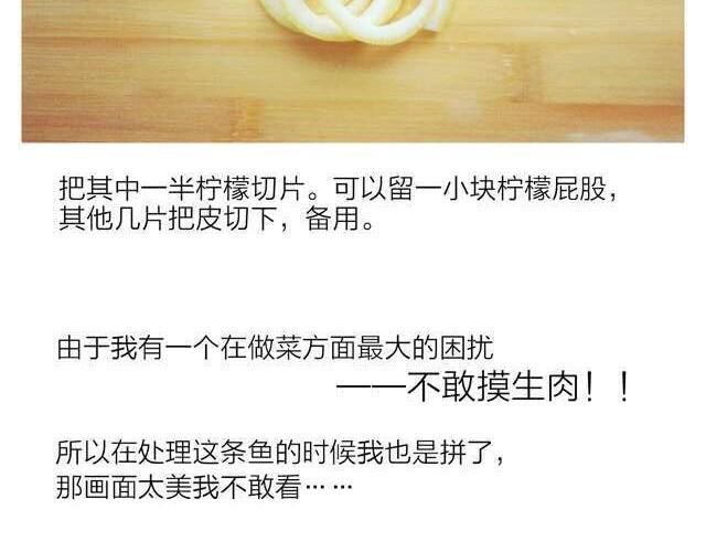 《半饱》第10期 森先生来教柠香烤秋刀鱼 第7页