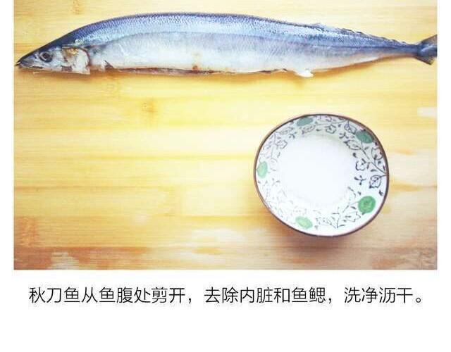 《半饱》第10期 森先生来教柠香烤秋刀鱼 第9页