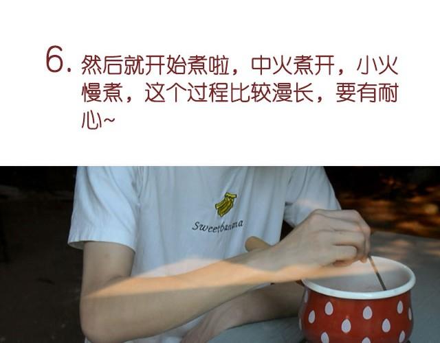 《半饱》第11期 红李酱+肉桂苹果派风乳酪蛋糕 第12页