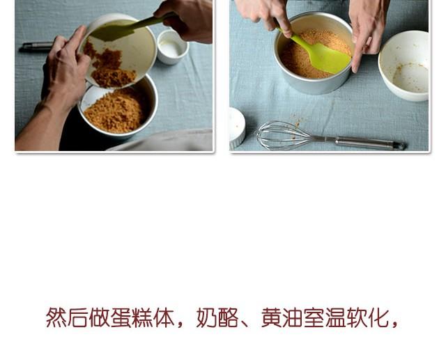 《半饱》第11期 红李酱+肉桂苹果派风乳酪蛋糕 第24页