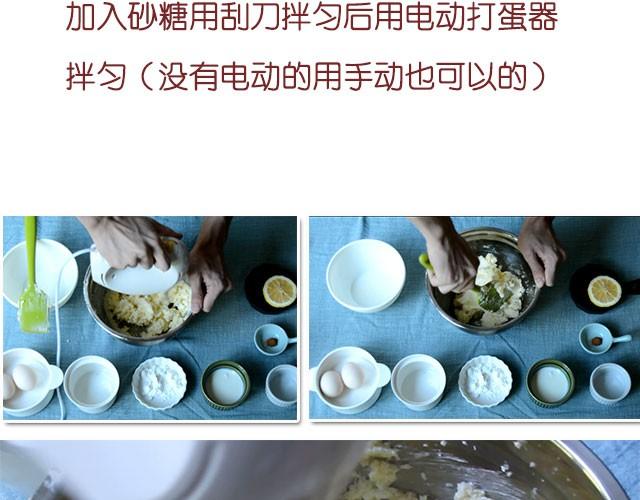 《半饱》第11期 红李酱+肉桂苹果派风乳酪蛋糕 第25页