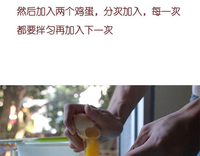 《半饱》第11期 红李酱+肉桂苹果派风乳酪蛋糕 第27页