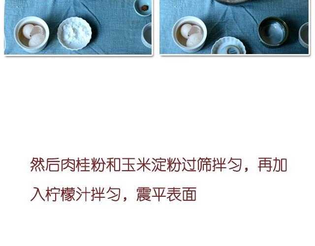 《半饱》第11期 红李酱+肉桂苹果派风乳酪蛋糕 第30页