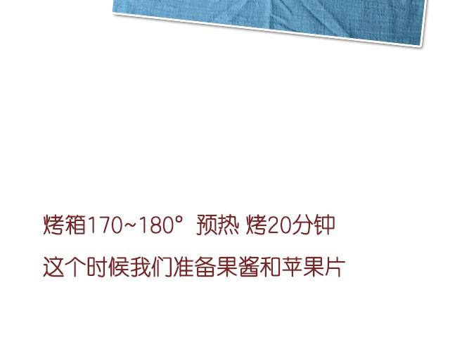 《半饱》第11期 红李酱+肉桂苹果派风乳酪蛋糕 第33页