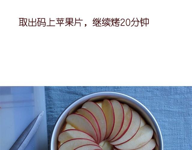 《半饱》第11期 红李酱+肉桂苹果派风乳酪蛋糕 第35页
