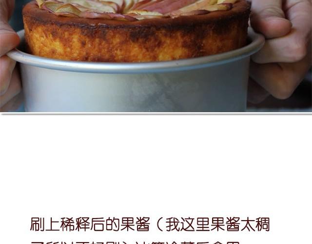 《半饱》第11期 红李酱+肉桂苹果派风乳酪蛋糕 第38页