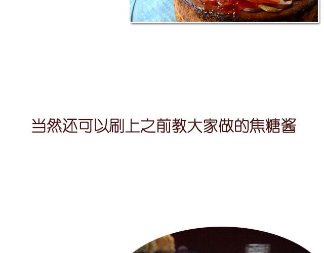 《半饱》第11期 红李酱+肉桂苹果派风乳酪蛋糕 第40页