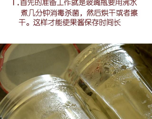 《半饱》第11期 红李酱+肉桂苹果派风乳酪蛋糕 第5页