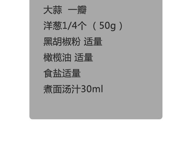 《半饱》第14期 碳烧风味意面 第18页