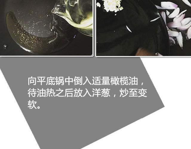 《半饱》第14期 碳烧风味意面 第22页