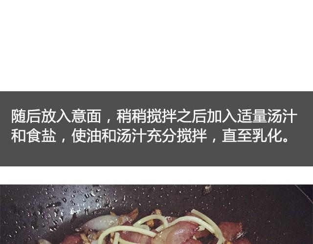 《半饱》第14期 碳烧风味意面 第28页