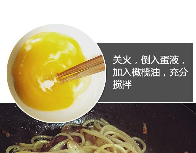 《半饱》第14期 碳烧风味意面 第32页