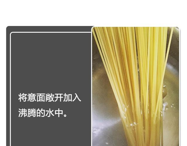 《半饱》第14期 碳烧风味意面 第8页